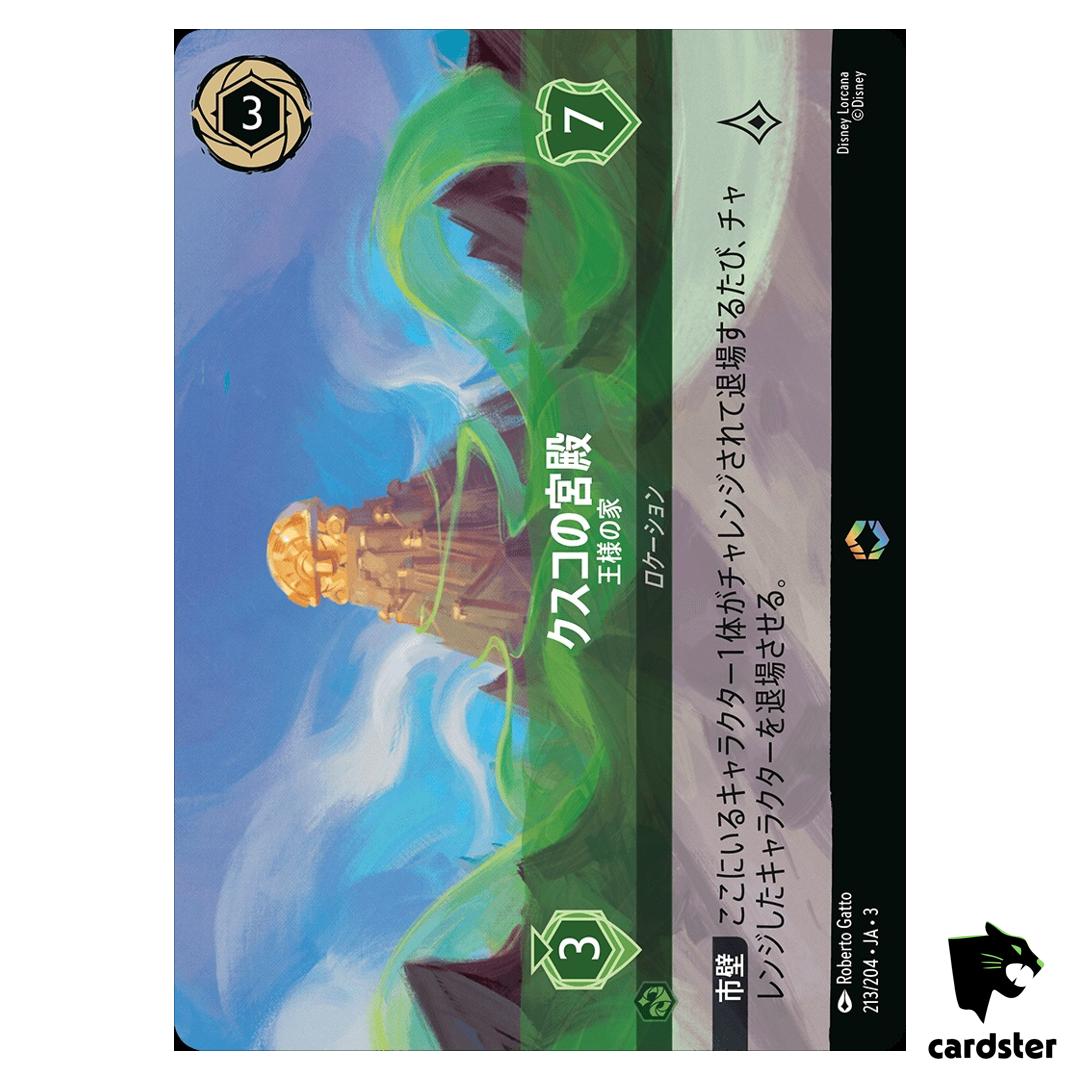 Kuzcos Palace Homeofthe Emperor E 213/204 JA-3 [Foil] Ink Disney Lorcana JP