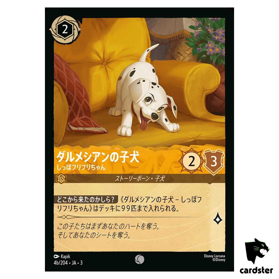 Dalmatian Puppy Tail Wagger C 4b/204 JA-3 [Regular] Inklands Disney Lorcana