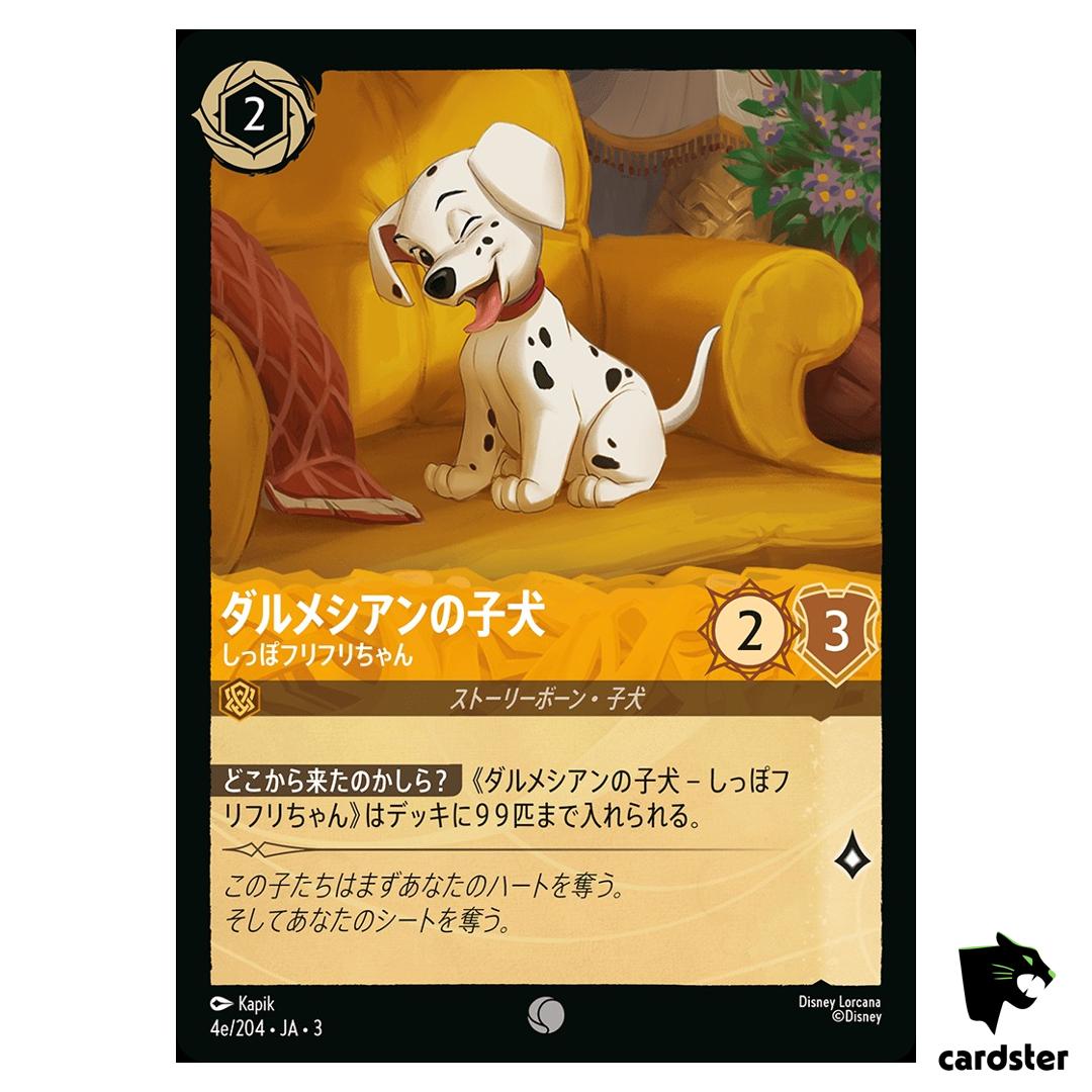 Dalmatian Puppy Tail Wagger C 4e/204 JA-3 [Regular] Inklands Disney Lorcana