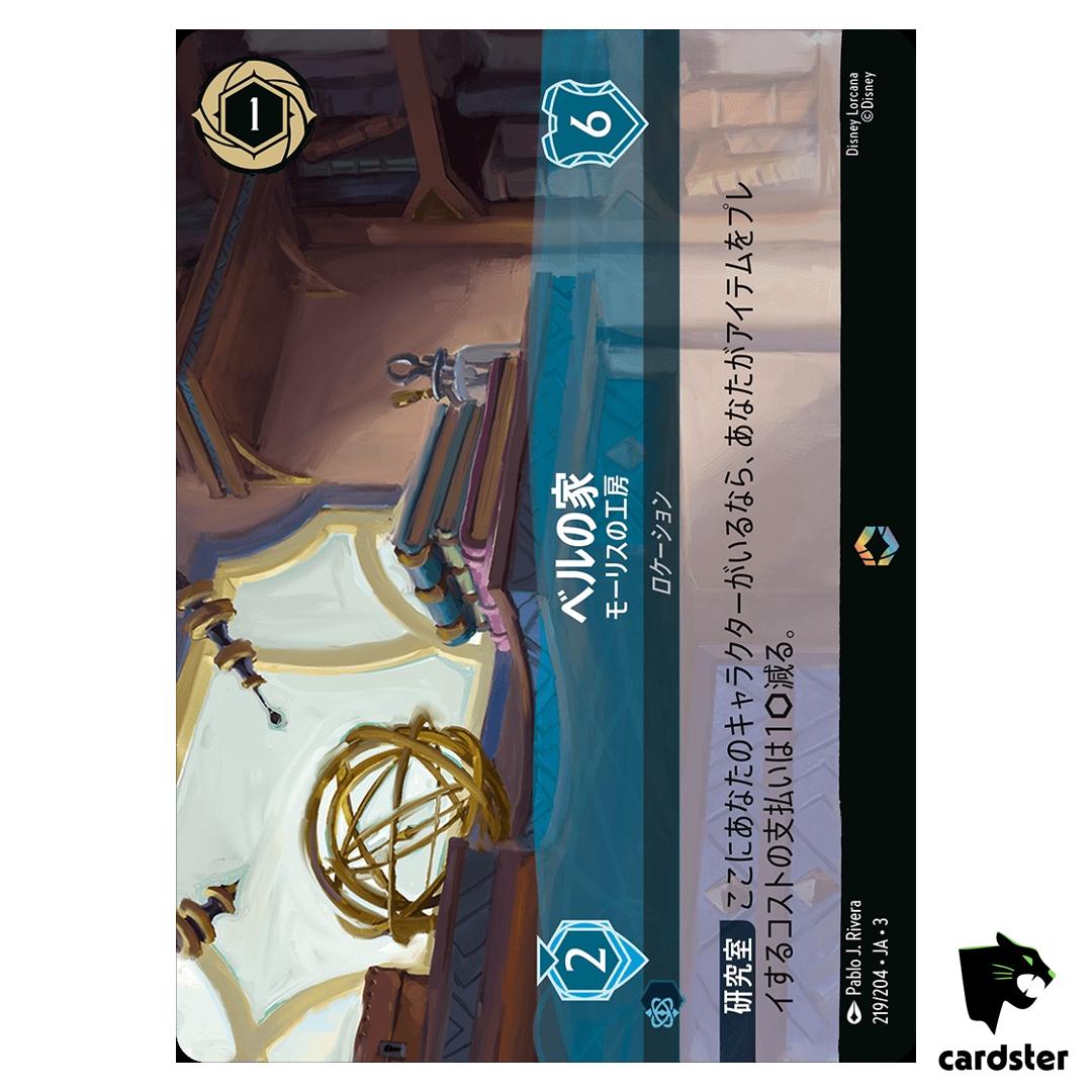 Belles House Maurices Workshop E 219/204 JA-3 [Foil] Ink Disney Lorcana JP