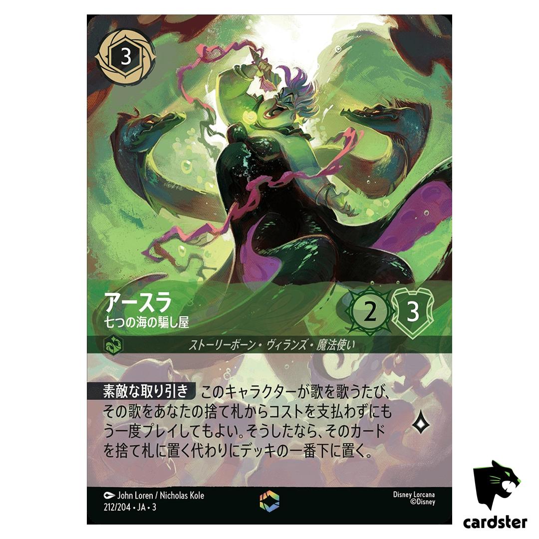 Ursula Deceiver of All E 212/204 JA-3 [Foil] Into Inklands Disney Lorcana JP