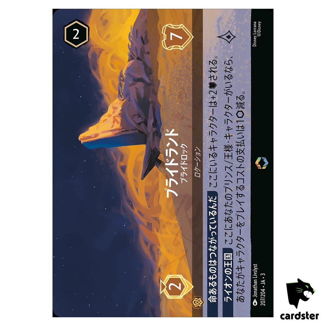 Pride Lands Pride Rock E 207/204 JA-3 [Foil] Into Inklands Disney Lorcana JP
