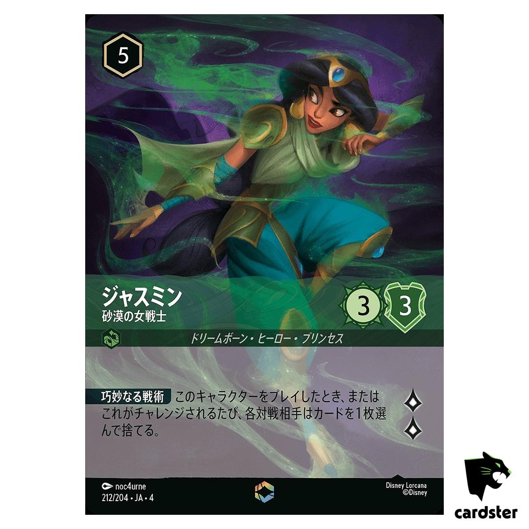 Jasmine Desert Warrior E 212/204 JA-4 [Foil] URSULA RTR Disney Lorcana JP