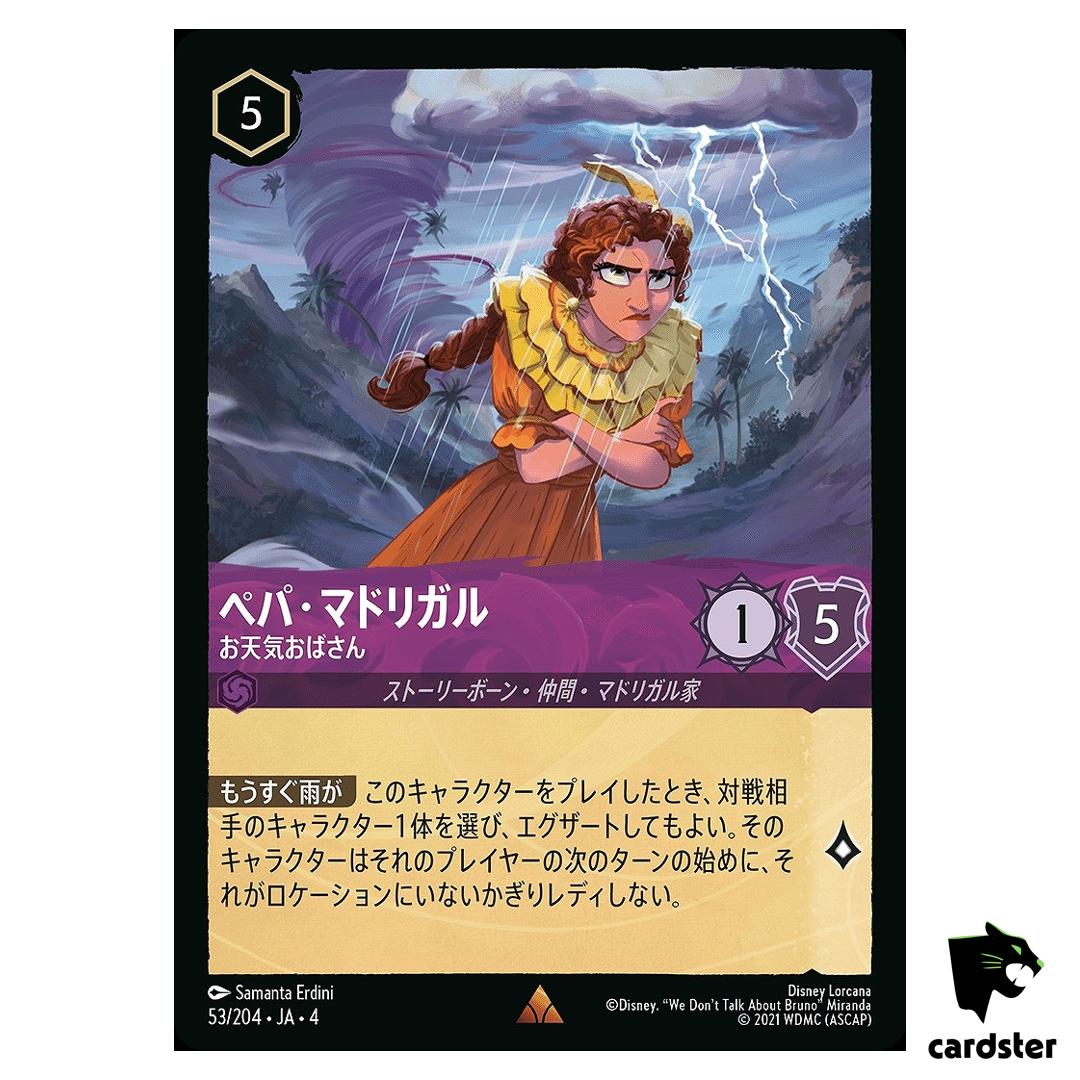 Pepa Madrigal Weather Maker R 53/204 JA-4 [Regular] URSULA Disney Lorcana JP