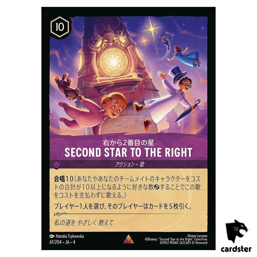 Second Startothe Right R 61/204 JA-4 [Regular] URSULA RTRN Disney Lorcana JP