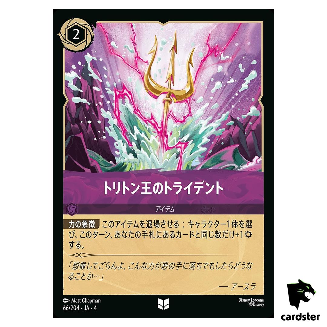 Tritons Trident UC 66/204 JA-4 [Regular] URSULA RETURN Disney Lorcana Japan
