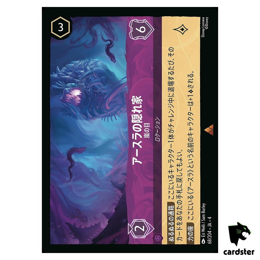 Ursulas Lair Eye of the Storm R 68/204 JA-4 [Regular] URSULA Disney Lorcana