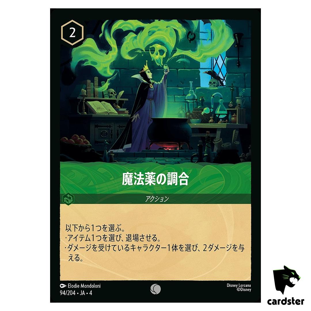 Makethe Potion C 94/204 JA-4 [Regular] URSULA RETURN Disney Lorcana Japan