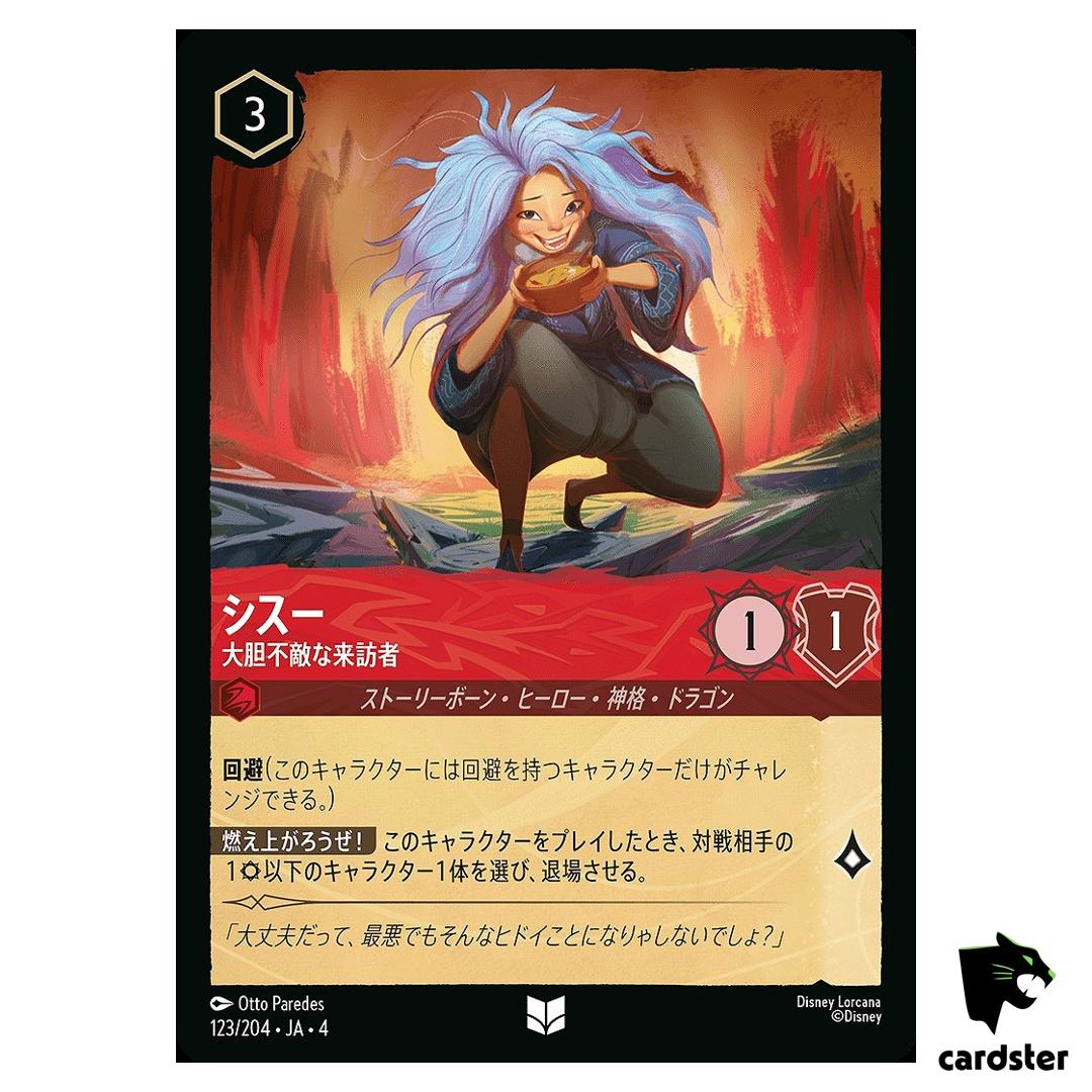 Sisu Daring Visitor UC 123/204 JA-4 [Regular] URSULA RETRN Disney Lorcana JP