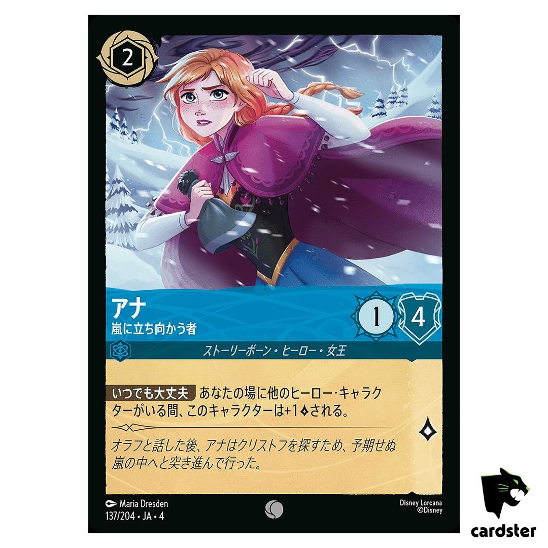 Anna Bravingthe Storm C 137/204 JA-4 [Regular] URSULA RTRN Disney Lorcana JP