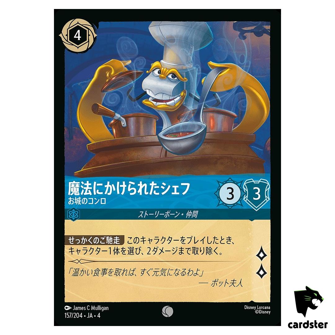 Transformed Chef Castle Stove C 157/204 JA-4 [Regular] URSULA Disney Lorcana