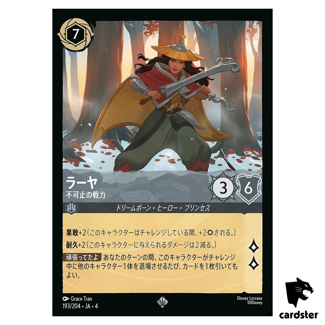 Raya Unstoppable Force SR 193/204 JA-4 [Regular] URSULA RT Disney Lorcana JP