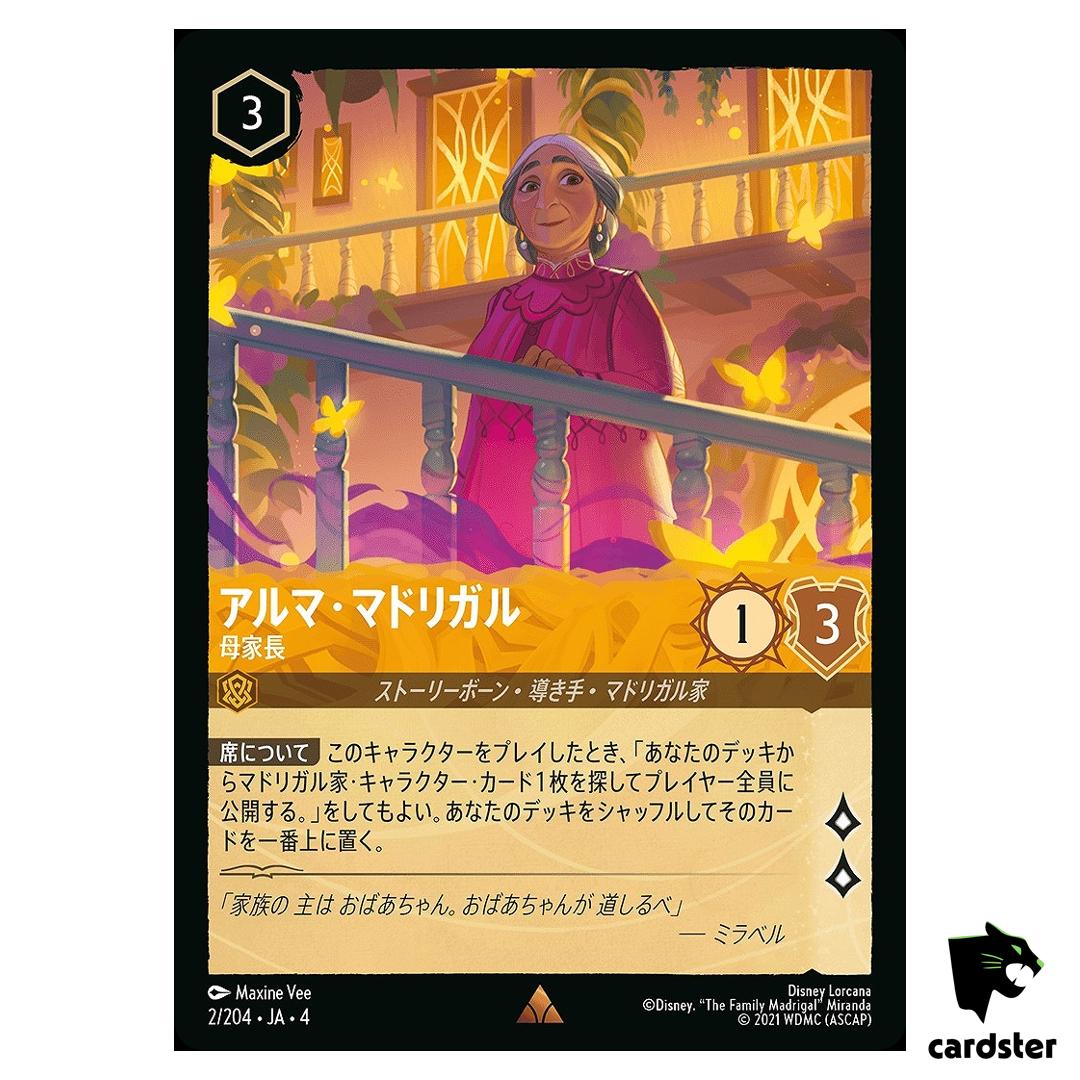 Alma Madrigal Family Matriarch R 2/204 JA-4 [Regular] URSULA Disney Lorcana