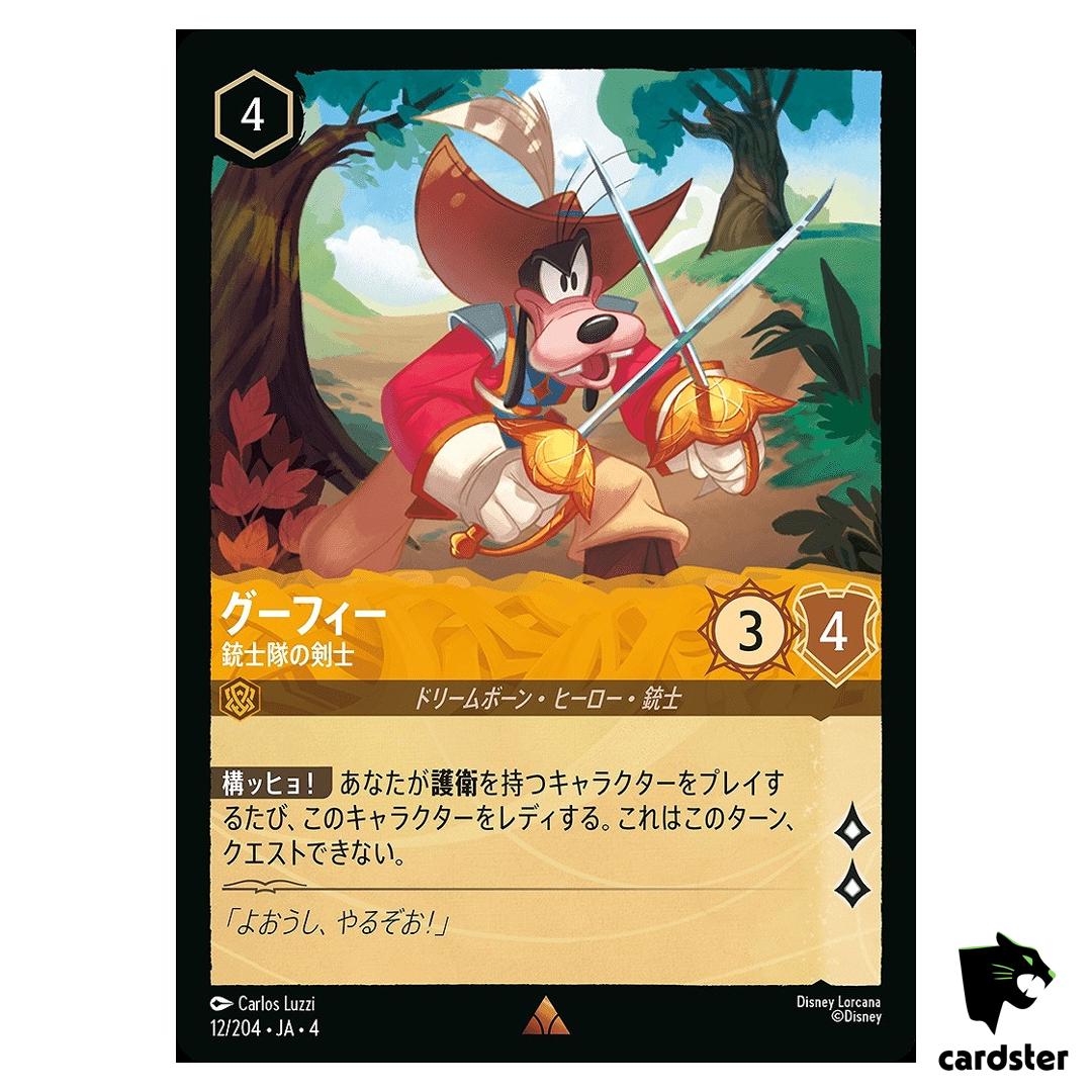 Goofy Musketeer Swordsman R 12/204 JA-4 [Regular] URSULA Disney Lorcana JP