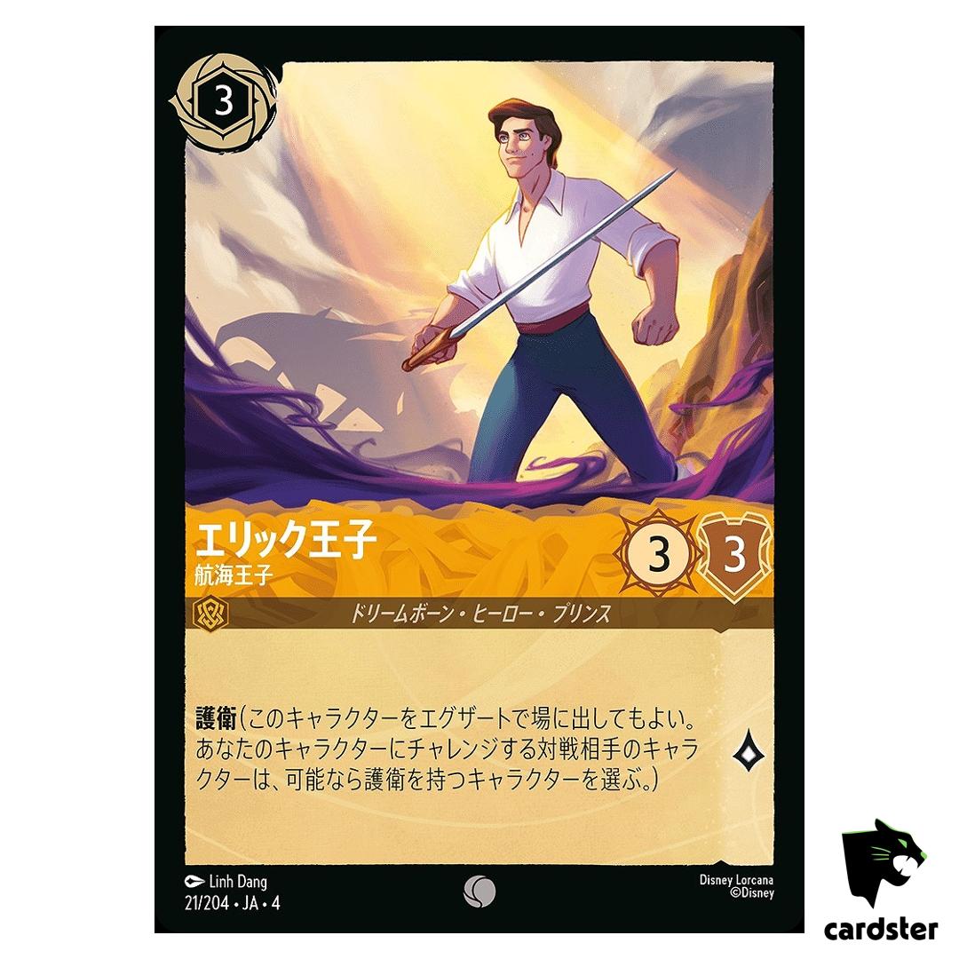 Prince Eric Seafaring Prince C 21/204 JA-4 [Regular] URSULA Disney Lorcana