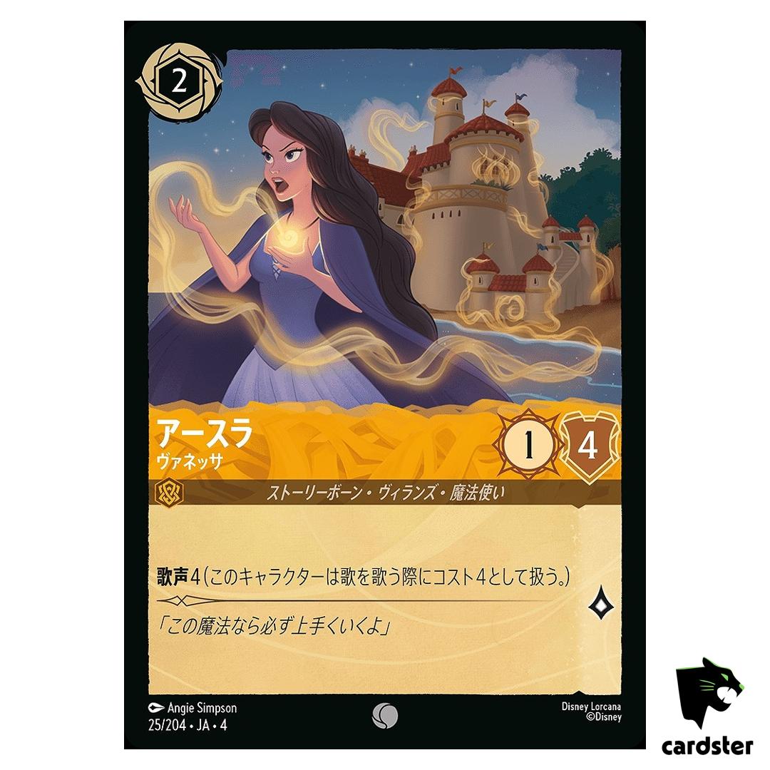 Ursula Vanessa C 25/204 JA-4 [Regular] URSULA RETURN Disney Lorcana Japan