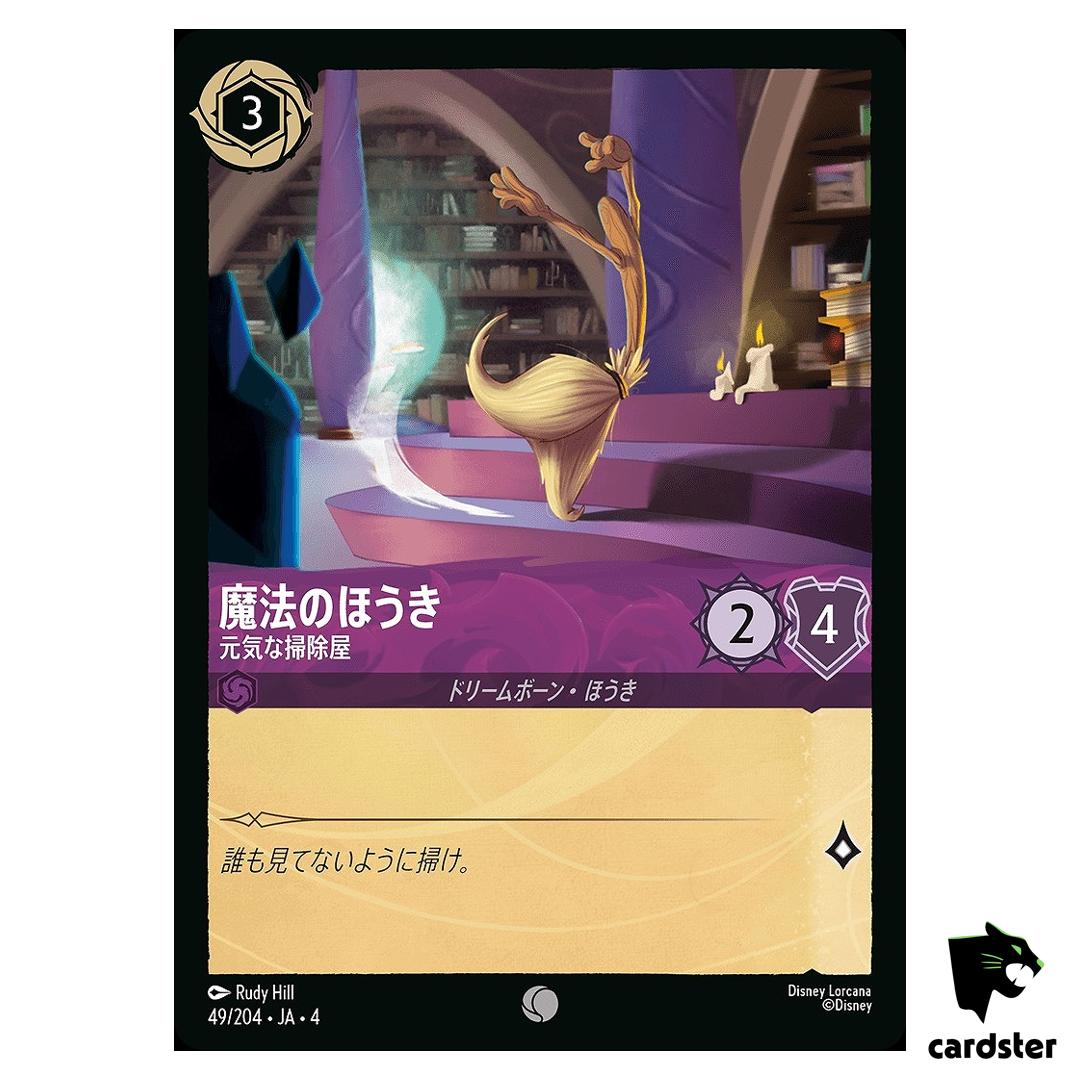 Magic Broom Lively Sweeper C 49/204 JA-4 [Regular] URSULA Disney Lorcana JP