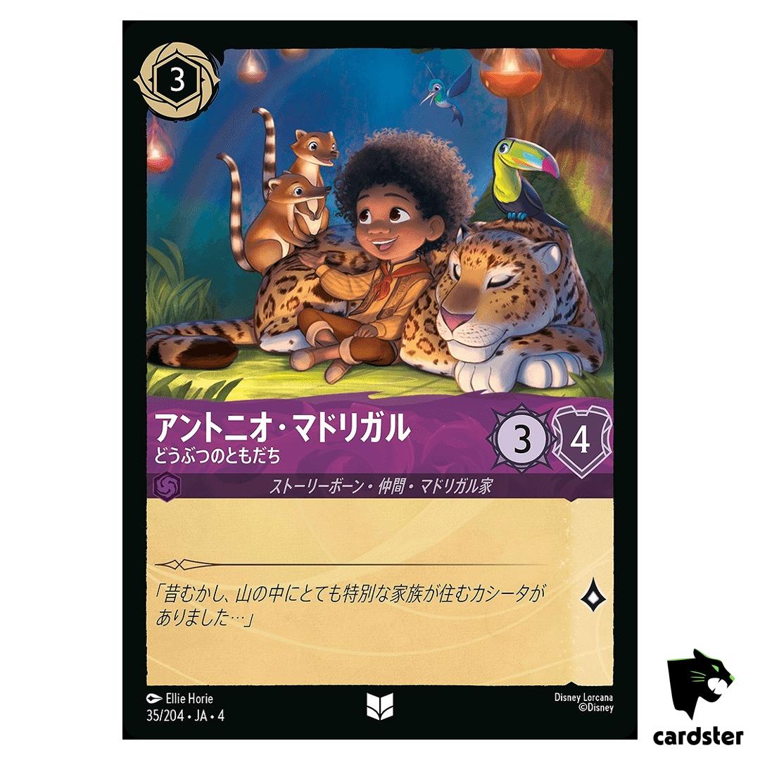 Antonio Madrigal Animal Expert UC 35/204 JA-4 [Regular] Disney Lorcana Japan