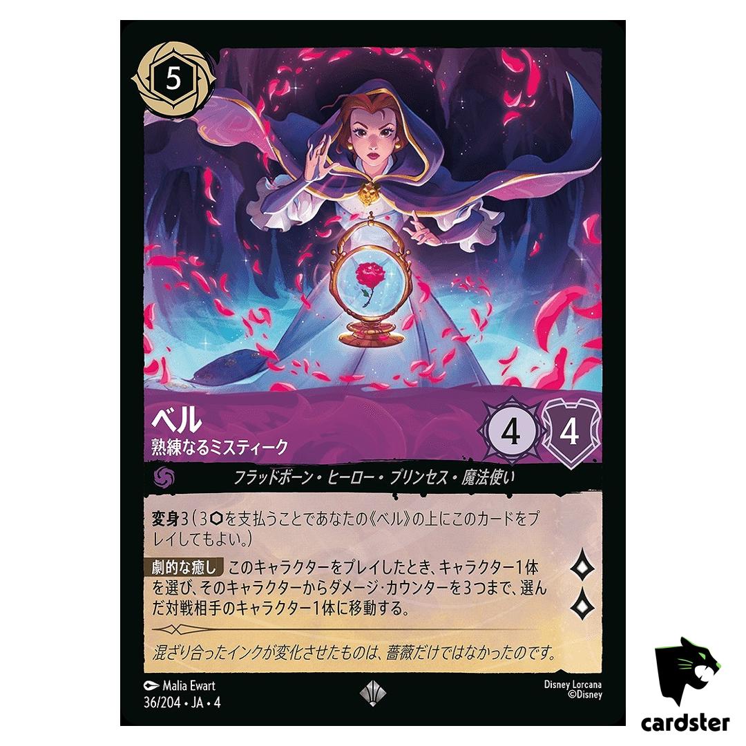 Belle Accomplished Mystic SR 36/204 JA-4 [Regular] URSULA Disney Lorcana JP