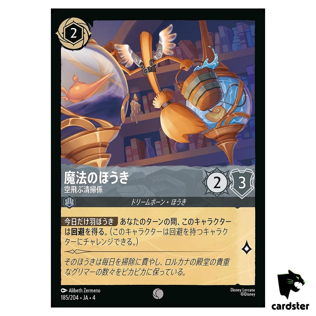 Magic Broom Aerial Cleaner C 185/204 JA-4 [Regular] URSULA Disney Lorcana JP
