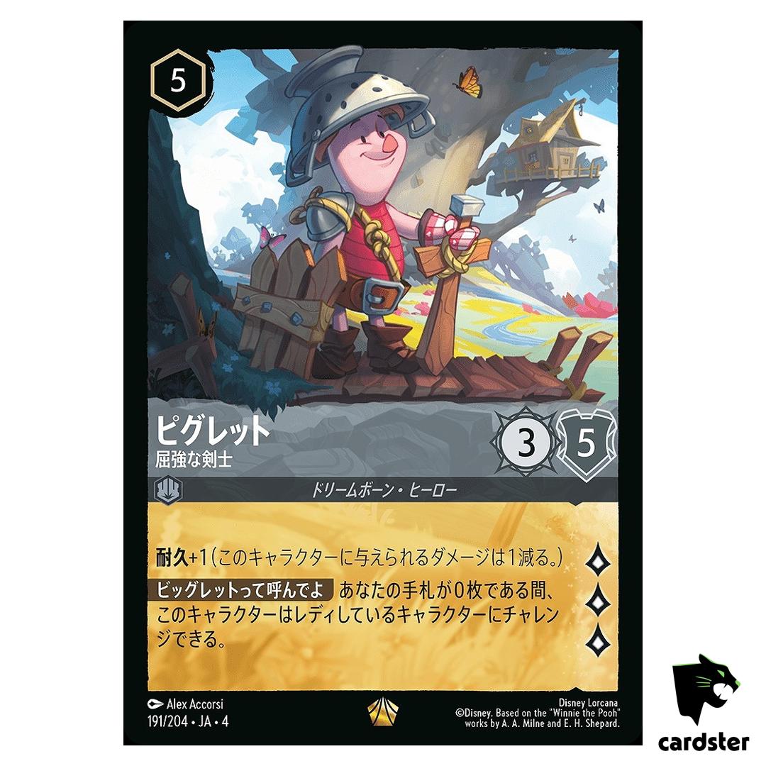 Piglet Sturdy Swordsman L 191/204 JA-4 [Regular] URSULA RT Disney Lorcana JP