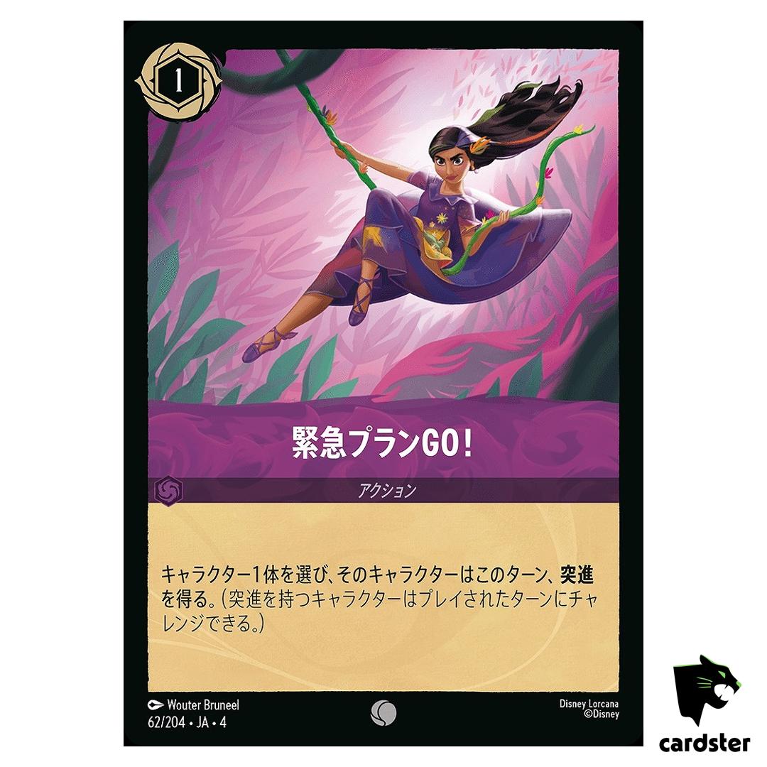 Swinginto Action C 62/204 JA-4 [Regular] URSULA RETURN Disney Lorcana Japan