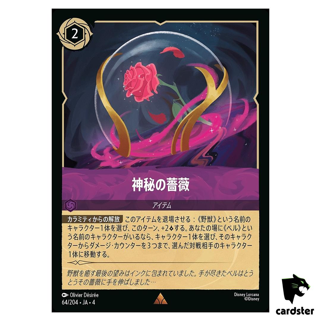 Mystical Rose R 64/204 JA-4 [Regular] URSULA RETURN Disney Lorcana Japan