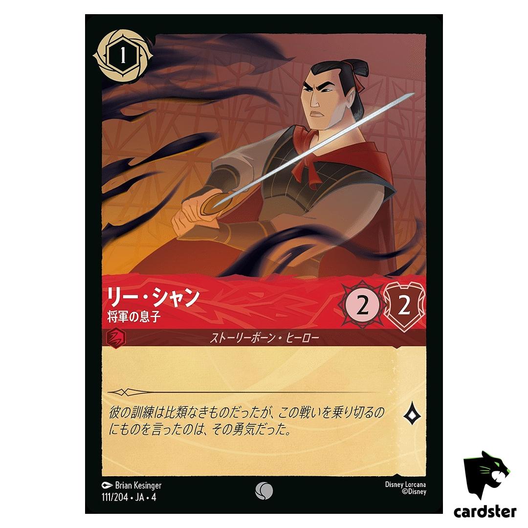 Li Shang Generals Son C 111/204 JA-4 [Regular] URSULA RTRN Disney Lorcana JP