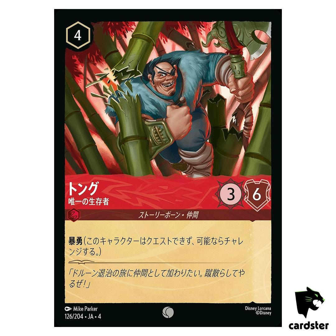 Tong Survivor C 126/204 JA-4 [Regular] URSULA RETURN Disney Lorcana Japan