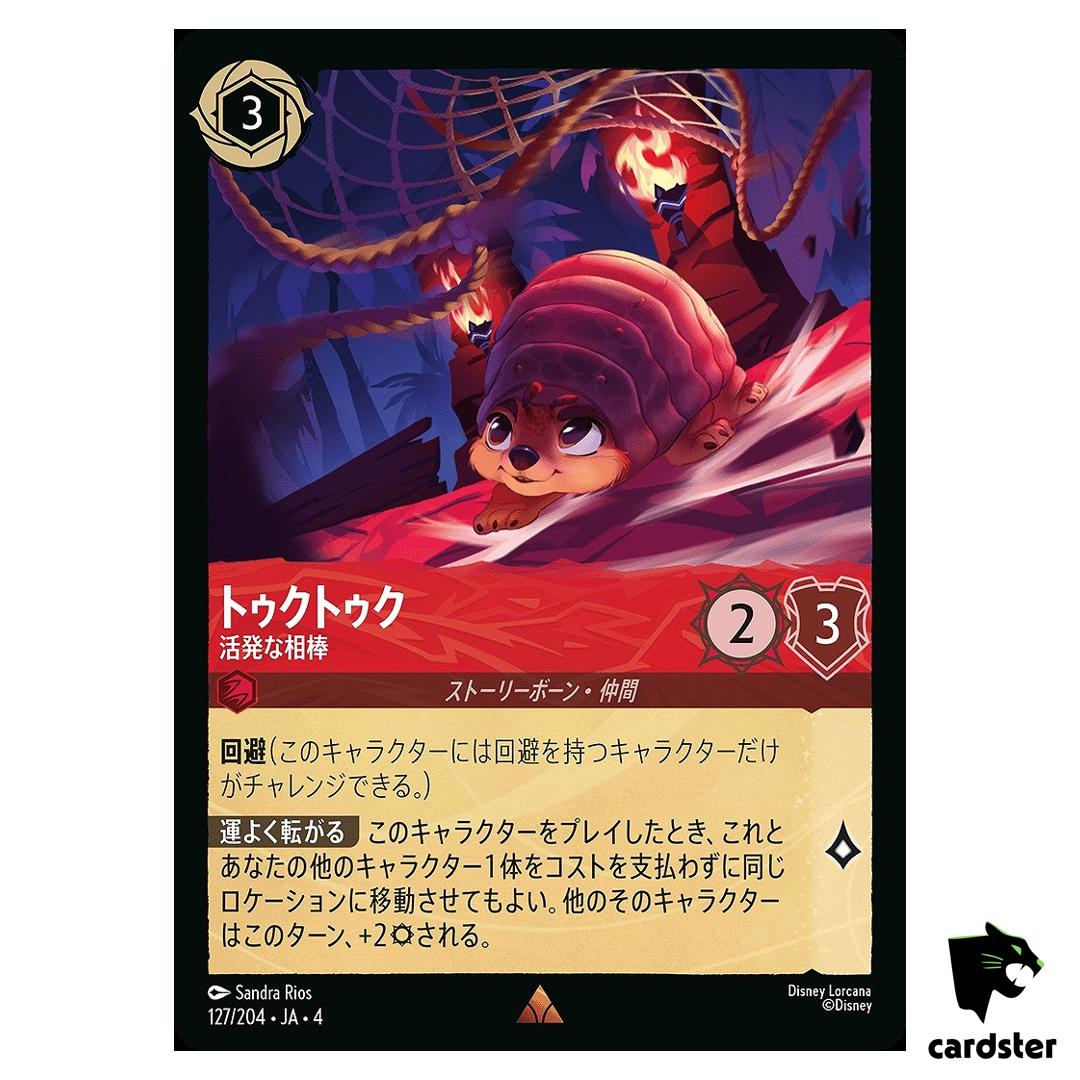 Tuk Tuk Lively Partner R 127/204 JA-4 [Regular] URSULA RTR Disney Lorcana JP