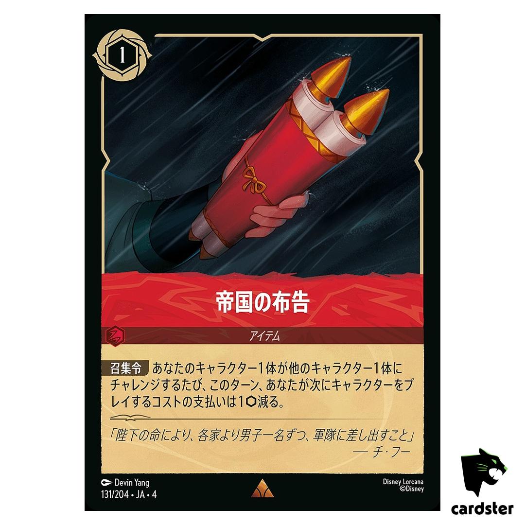 Imperial Proclamation R 131/204 JA-4 [Regular] URSULA RTRN Disney Lorcana JP