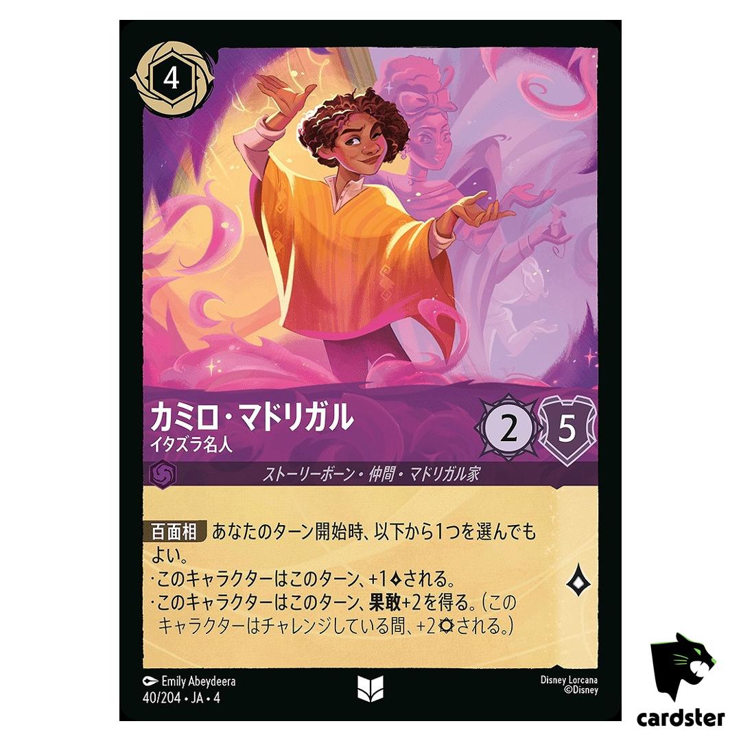 Camilo Madrigal Prankster UC 40/204 JA-4 [Regular] URSULA Disney Lorcana JP