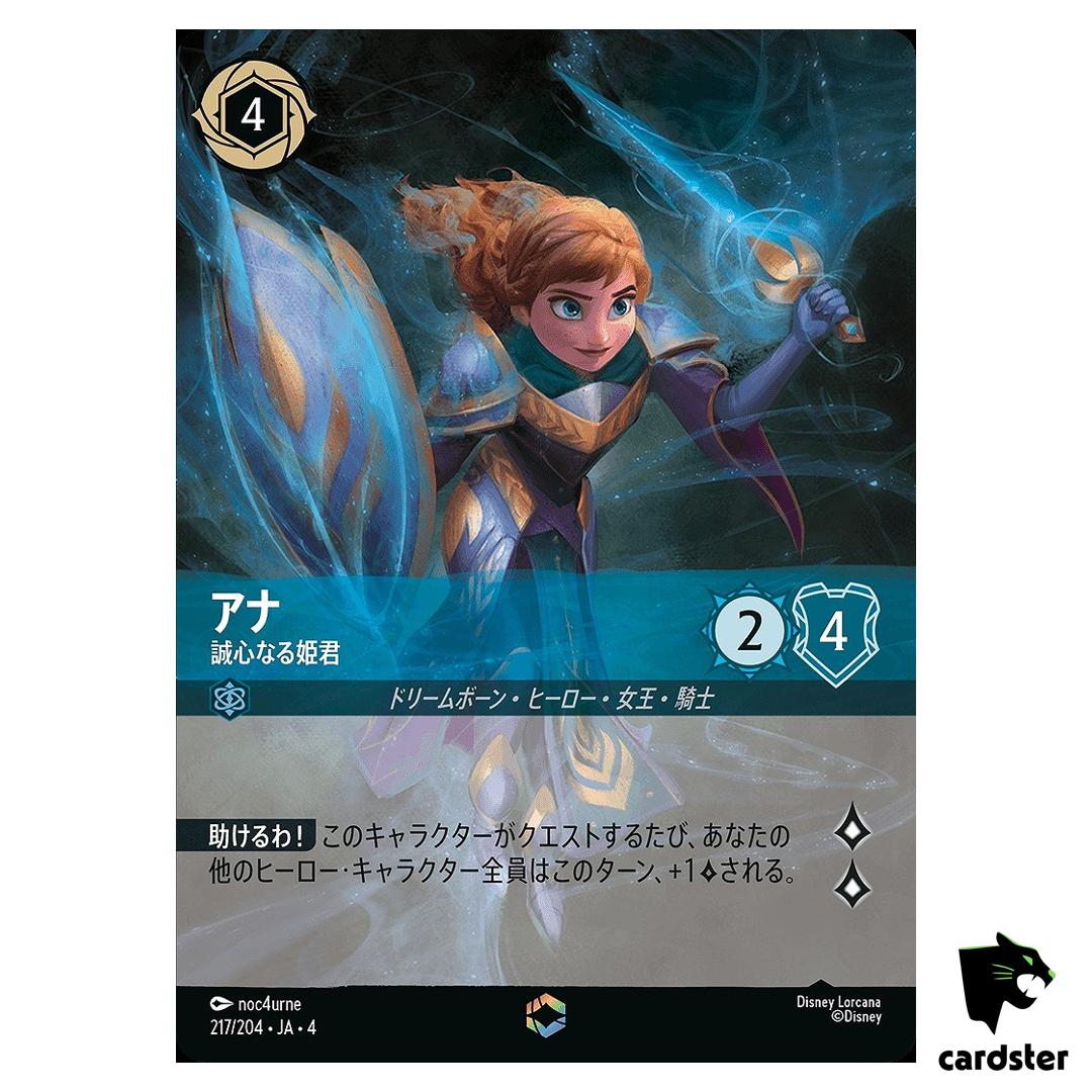 Anna True Hearted E 217/204 JA-4 [Regular] URSULA RETURN Disney Lorcana JP
