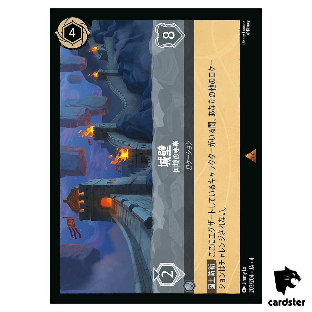 The Wall Border Fortress R 203/204 JA-4 [Regular] URSULA Disney Lorcana JP