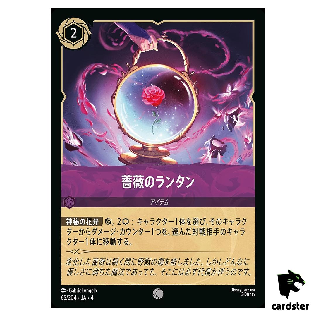 Rose Lantern C 65/204 JA-4 [Regular] URSULA RETURN Disney Lorcana Japan