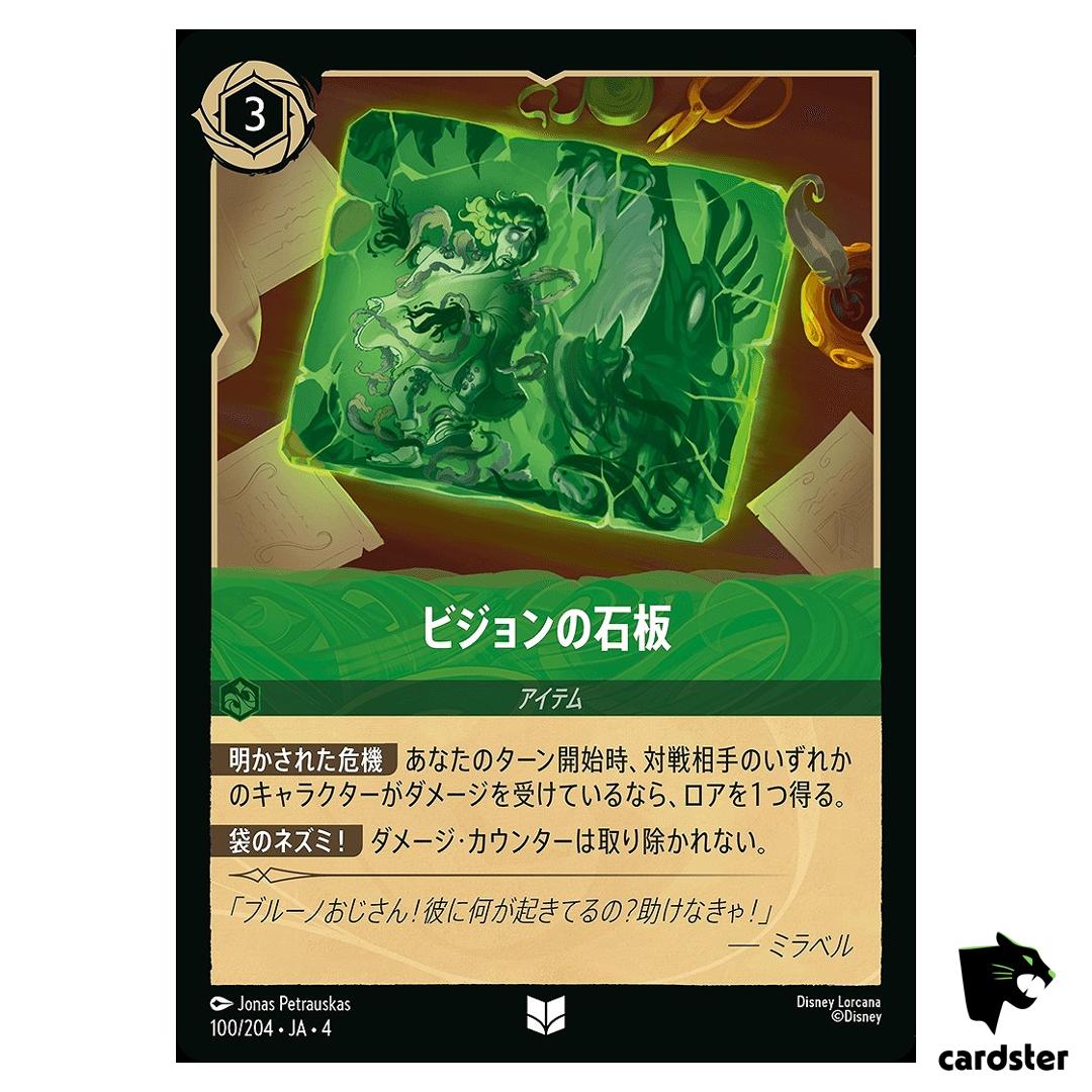 Vision Slab UC 100/204 JA-4 [Regular] URSULA RETURN Disney Lorcana Japan