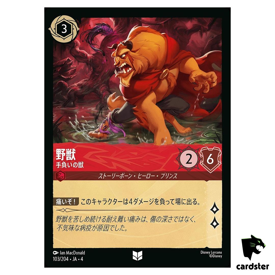 Beast Wounded UC 103/204 JA-4 [Regular] URSULA RETURN Disney Lorcana Japan