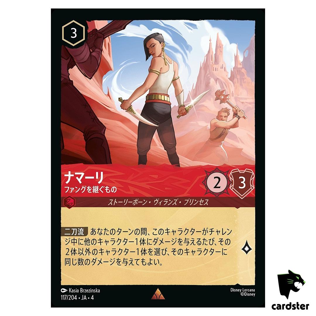 Namaari Heir of Fang R 117/204 JA-4 [Regular] URSULA RETRN Disney Lorcana JP