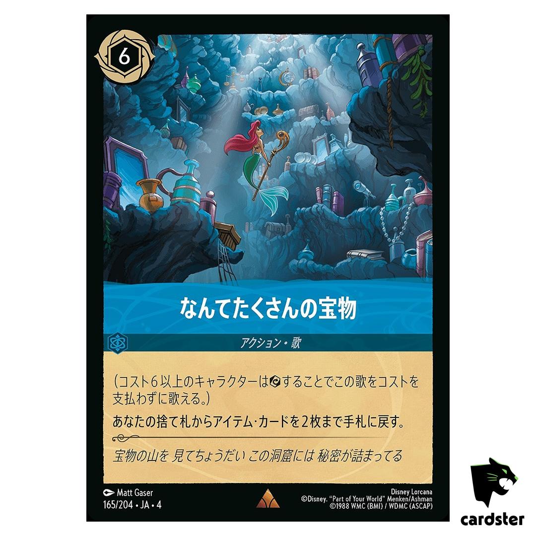 Treasures Untold R 165/204 JA-4 [Regular] URSULA RETURN Disney Lorcana Japan