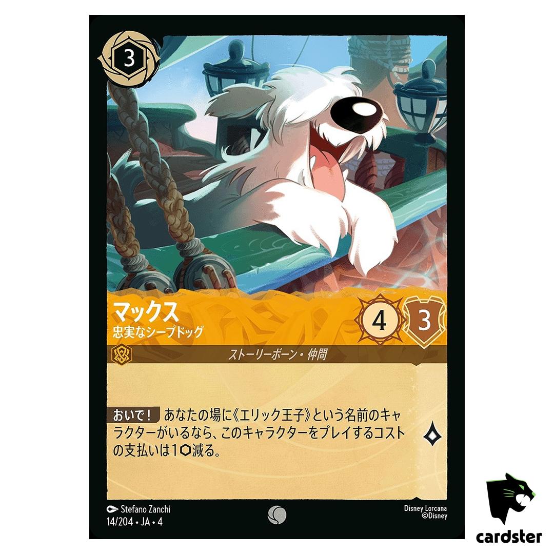Max Loyal Sheepdog C 14/204 JA-4 [Regular] URSULA RETURN Disney Lorcana Jap