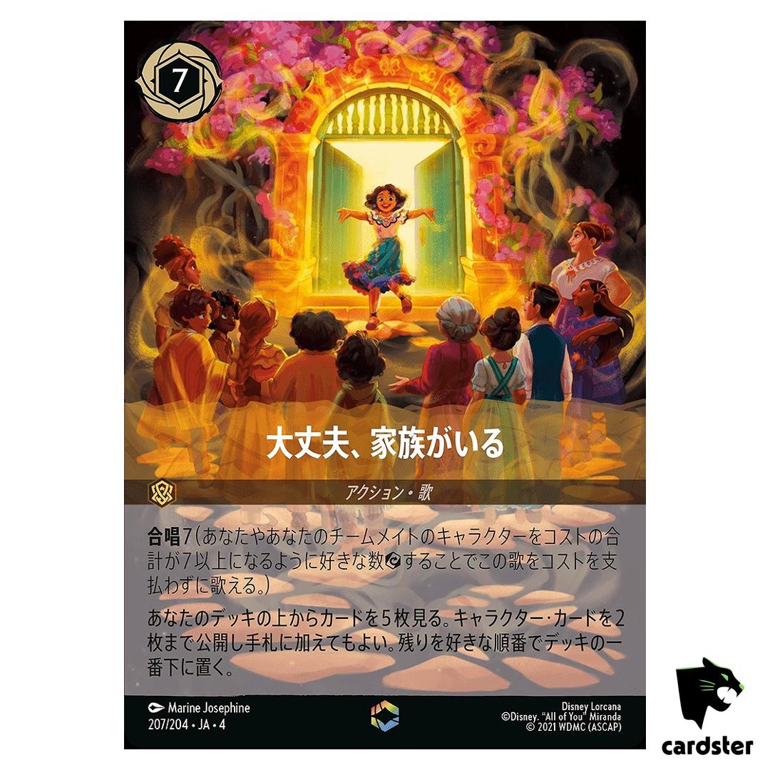 Lookat This Family E 207/204 JA-4 [Foil] URSULA RETURN Disney Lorcana JP