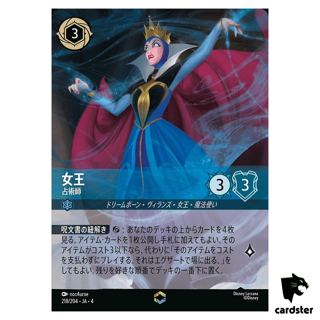 The Queen Diviner E 218/204 JA-4 [Foil] URSULA RETURN Disney Lorcana JP