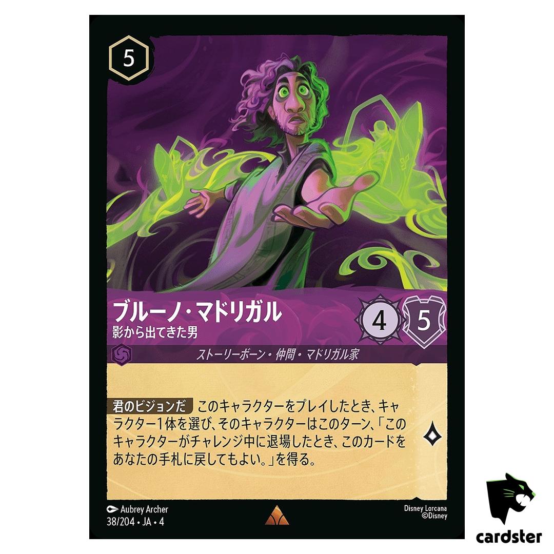 Bruno Madrigal Out of the Shadows R 38/204 JA-4 [Foil] URSULA Disney Lorcana
