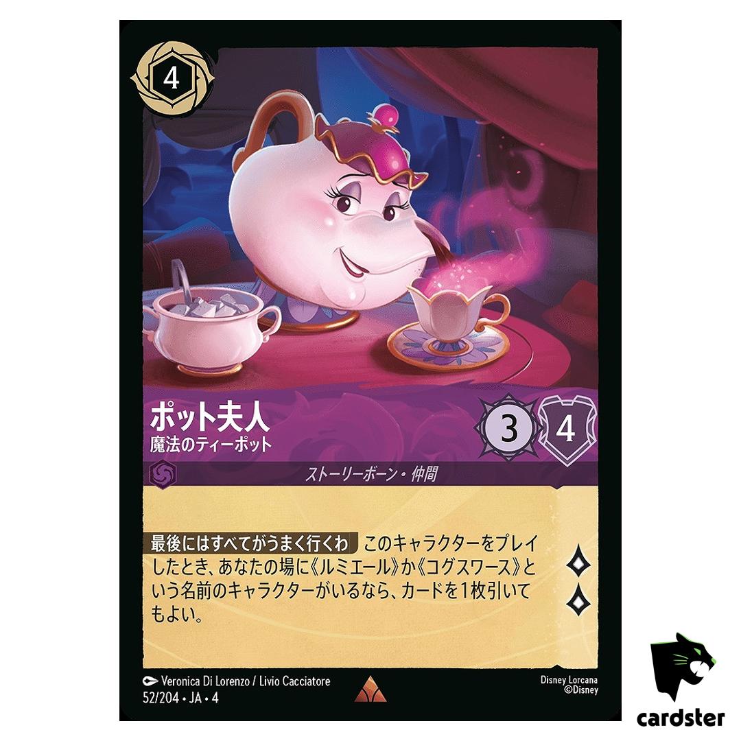 Mrs Potts Enchanted Teapot R 52/204 JA-4 [Foil] URSULA RTR Disney Lorcana JP