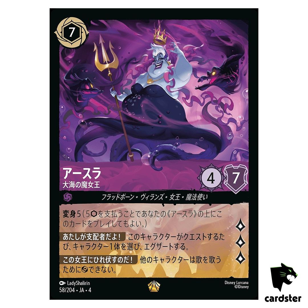 Ursula Sea Witch Queen L 58/204 JA-4 [Foil] URSULA RETURN Disney Lorcana Jap