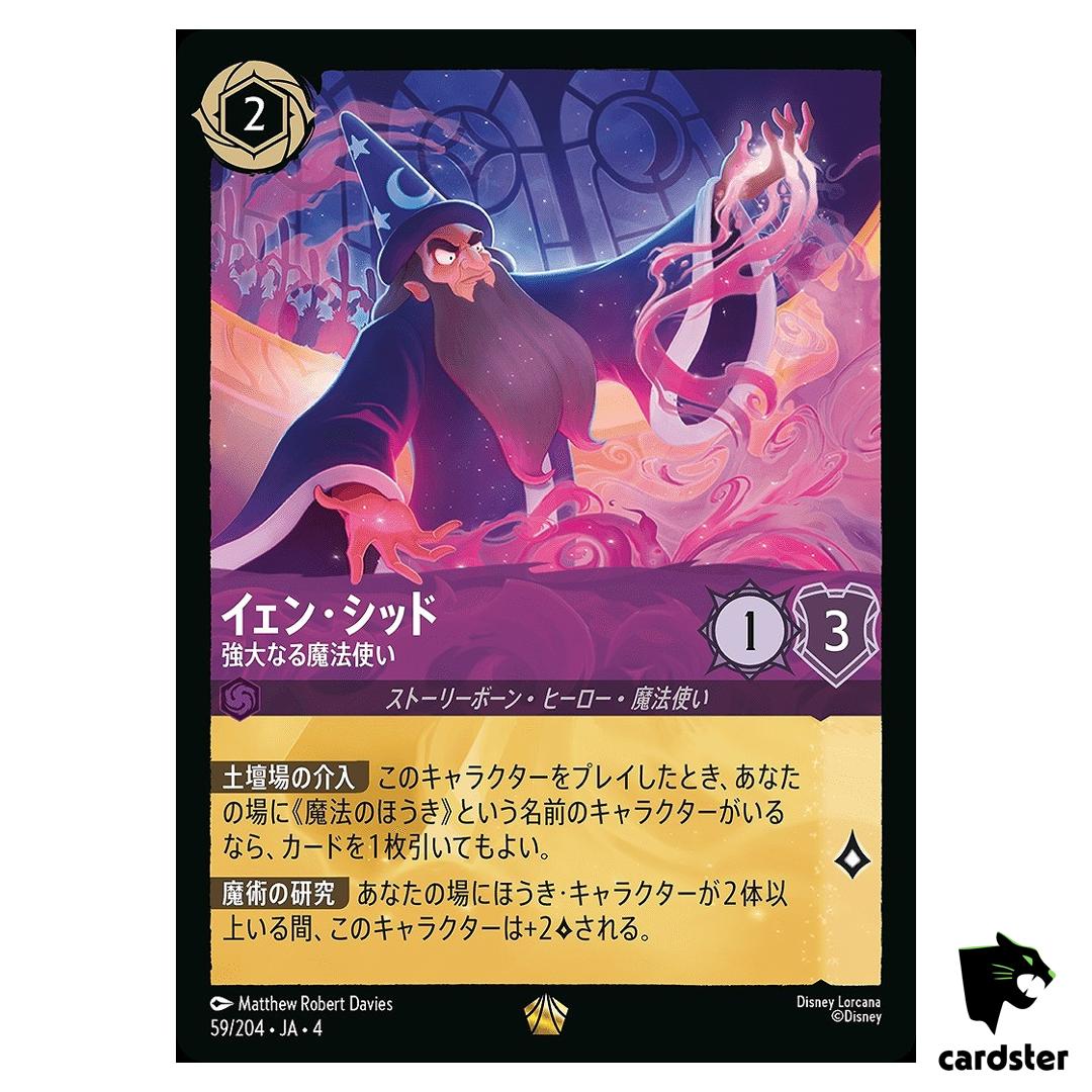Yen Sid Powerful Sorcerer L 59/204 JA-4 [Foil] URSULA RTRN Disney Lorcana JP