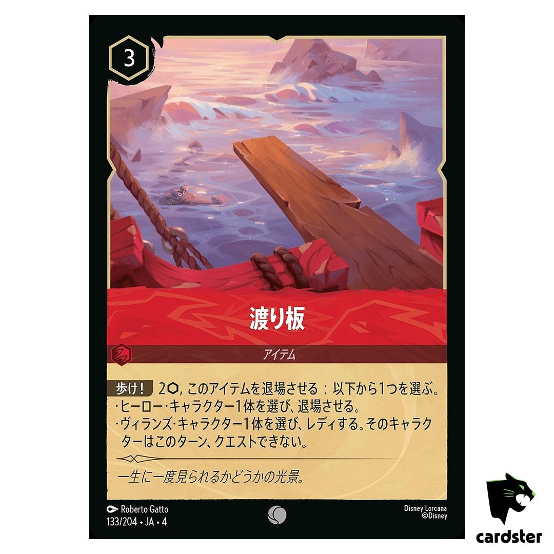 The Plank C 133/204 JA-4 [Foil] URSULA RETURN Disney Lorcana Japan