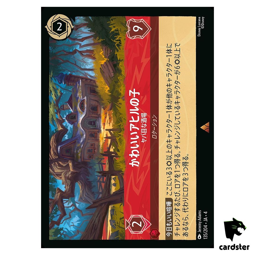 Snuggly Duckling Disreputable Pub R 135/204 JA-4 [Foil] Disney Lorcana Japan