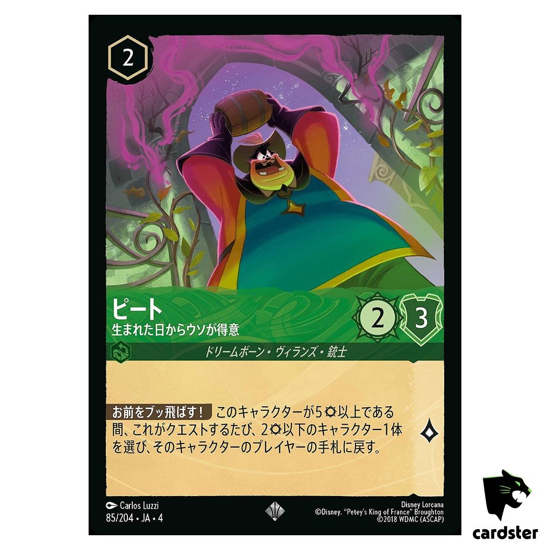 Pete Bornto Cheat SR 85/204 JA-4 [Foil] URSULA RETURN Disney Lorcana Japan
