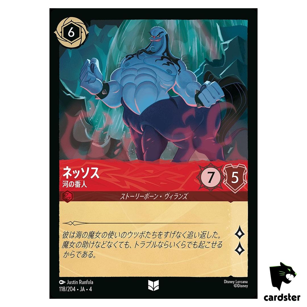 Nessus River Guardian UC 118/204 JA-4 [Foil] URSULA RETURN Disney Lorcana JP